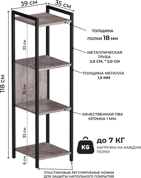 Изображение товара Стеллаж Макс Стайл СтМ-1220 (оникс)
