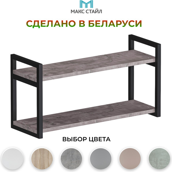 Изображение товара Полка Макс Стайл Пн700 (оникс)