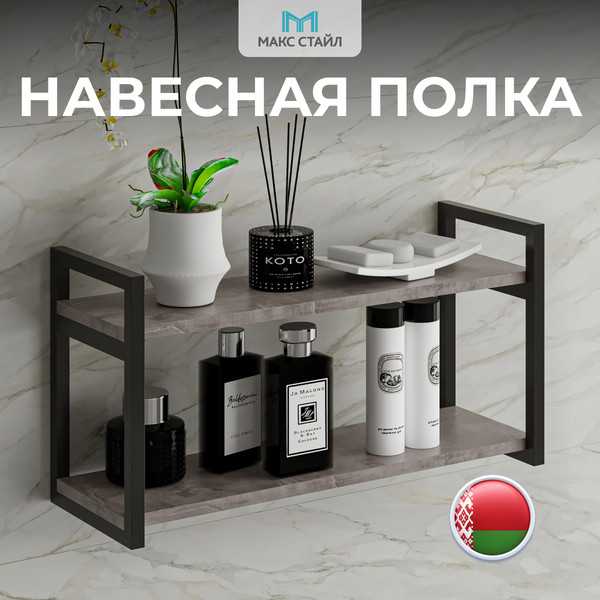 Изображение товара Полка Макс Стайл Пн700 (оникс)