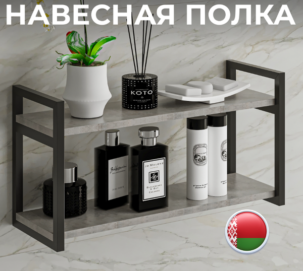 Изображение товара Полка Макс Стайл Пн700 (бетон темный)
