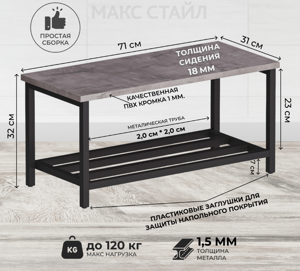 Изображение товара Полка для обуви Макс Стайл ОБ-320 (оникс)