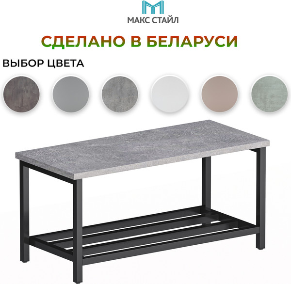 Изображение товара Полка для обуви Макс Стайл ОБ-320 (бетон темный)