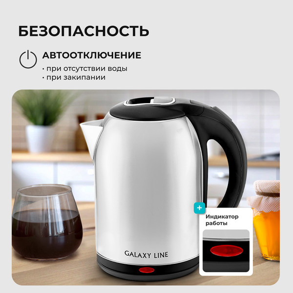 Изображение товара Электрочайник Galaxy Line GL 0329 (серебристый)