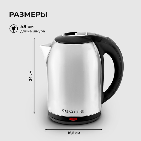 Изображение товара Электрочайник Galaxy Line GL 0329 (серебристый)