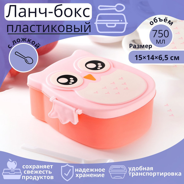 Изображение товара Набор для ланча Sima-Land Совушка / 3622298 (розовый)