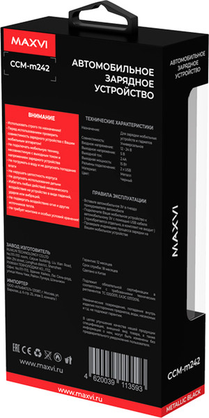 Изображение товара Зарядное устройство автомобильное Maxvi CCM-M242 (черный)