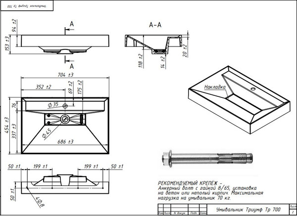 Изображение товара Умывальник Belux Триумф Тр 700 (18, белый матовый)
