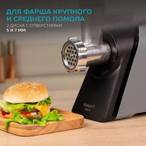 Изображение товара Мясорубка электрическая Scarlett SC-MG45S76