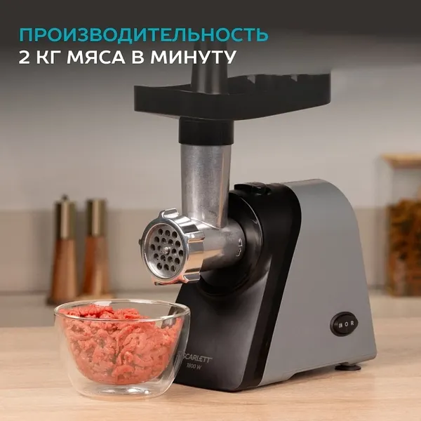 Изображение товара Мясорубка электрическая Scarlett SC-MG45S76