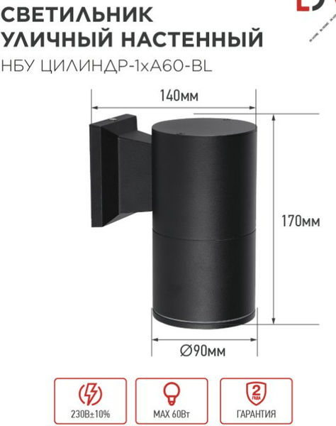 Изображение товара Бра уличное INhome НБУ Цилиндр-1xА60-BL / 4690612059327