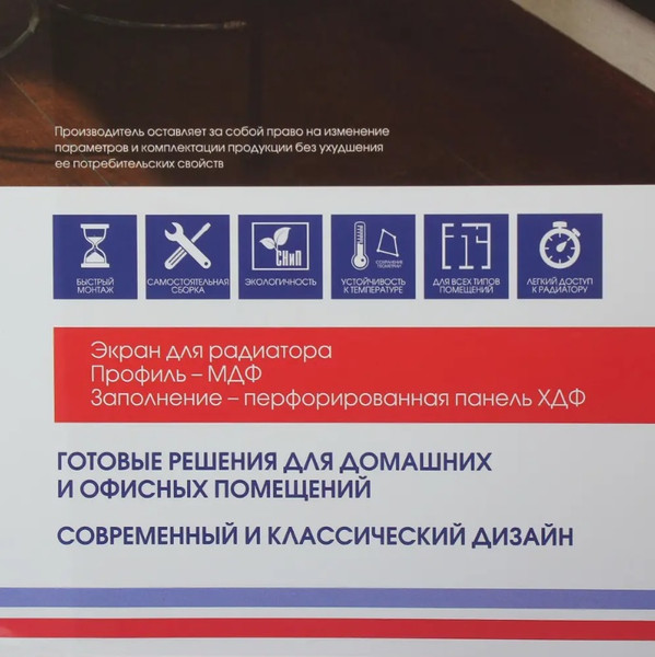 Изображение товара Экран для радиатора Стильный Дом Готико 90х60см (сонома)