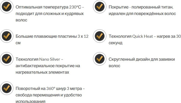 Изображение товара Выпрямитель для волос GA.MA CP14 Titanio SY (GI2513)
