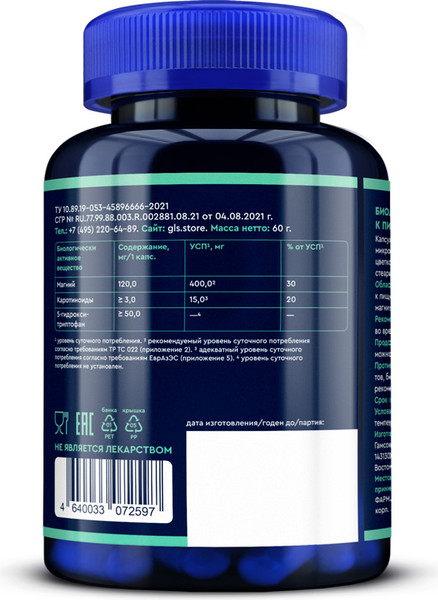 Изображение товара Аминокислота 5-HTP GLS Pharmaceuticals 5-HTP с экстрактом шафрана №120 (в капсулах по 400мг)