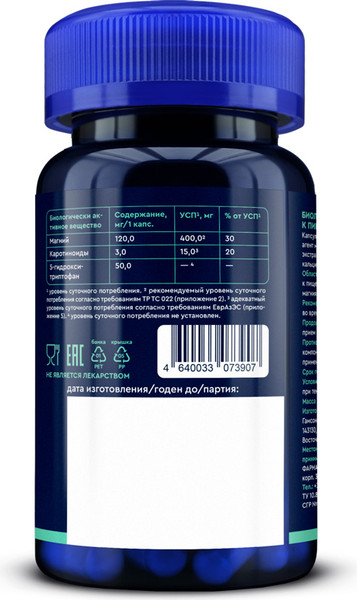 Изображение товара Комплексная пищевая добавка GLS Pharmaceuticals 5-HTP с экстрактом шафрана №60 (в капсулах по 400мг)