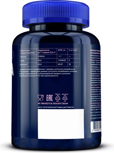 Изображение товара Комплексная пищевая добавка GLS Pharmaceuticals D-манноза GLS (66г)