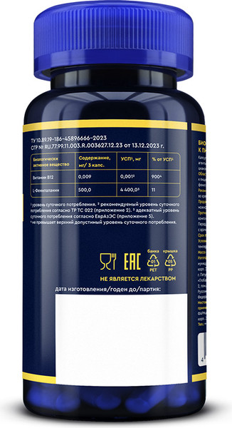 Изображение товара L-фенилаланин GLS Pharmaceuticals №90 (капсулы по235 мг)