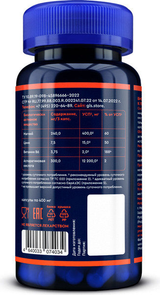 Изображение товара Комплексная пищевая добавка GLS Pharmaceuticals ZMA комплекс №90 NEW (капсулы по 400 мг)