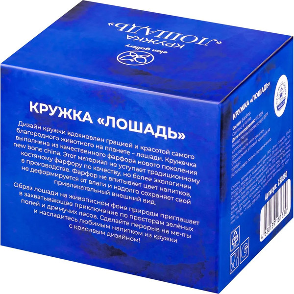 Изображение товара Кружка Elan Gallery Лошадь / 230260