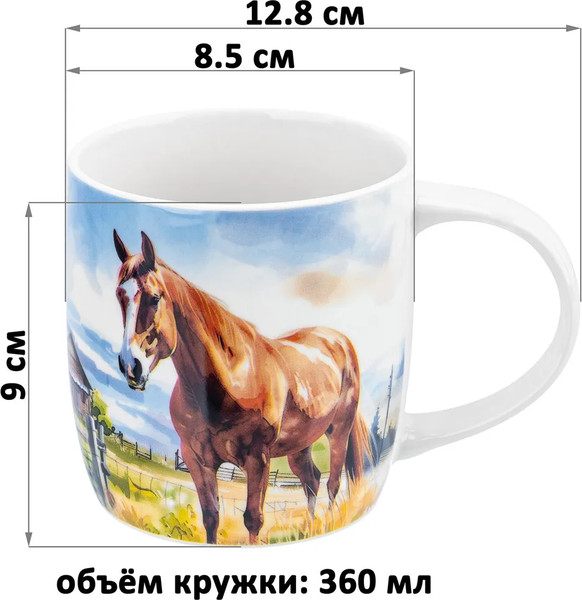 Изображение товара Кружка Elan Gallery Лошадь / 230260
