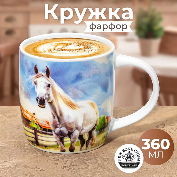 Изображение товара Кружка Elan Gallery Лошадь / 230259