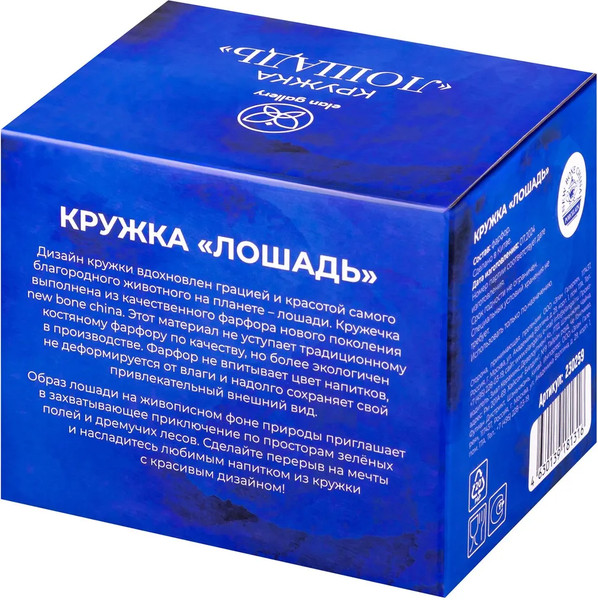 Изображение товара Кружка Elan Gallery Лошадь / 230259