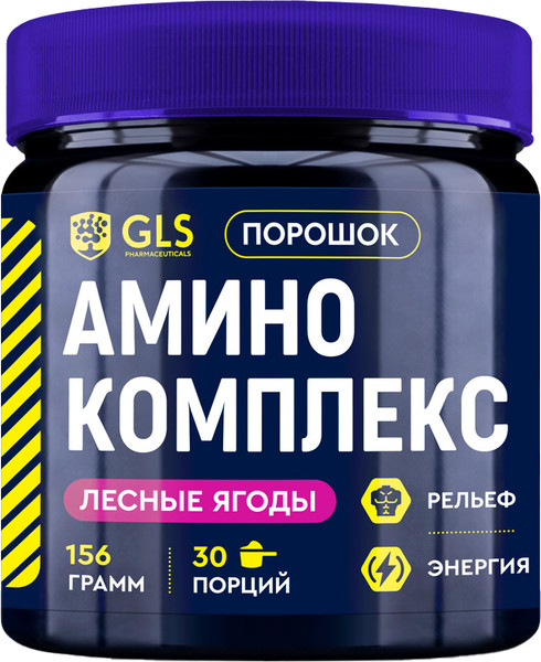 Изображение товара Комплексные аминокислоты GLS Pharmaceuticals Аминокислотный комплекс (156г, лесные ягоды)