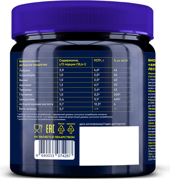Изображение товара Комплексные аминокислоты GLS Pharmaceuticals Аминокислотный комплекс (156г, лесные ягоды)