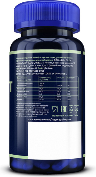 Изображение товара Комплексная пищевая добавка GLS Pharmaceuticals Антиоксидант комплекс №60 (капсулы по 400мг)