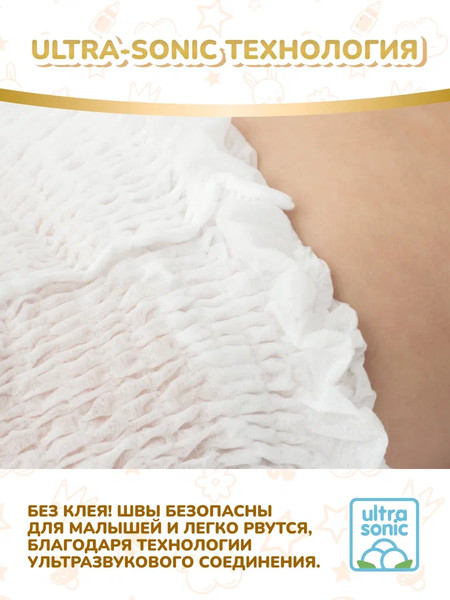 Изображение товара Подгузники-трусики детские KIOSHI Premium Ультратонкие M 6-11кг (76шт)