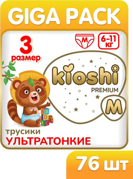 Изображение товара Подгузники-трусики детские KIOSHI Premium Ультратонкие M 6-11кг (76шт)