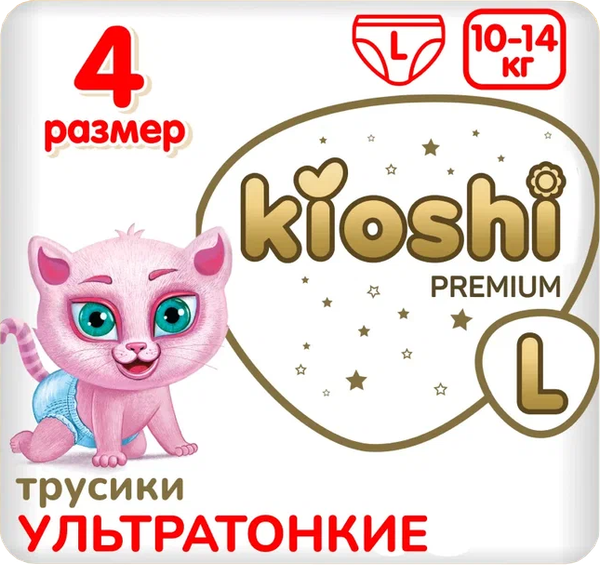 Изображение товара Подгузники-трусики детские KIOSHI Premium Ультратонкие L 10-14кг (68шт)