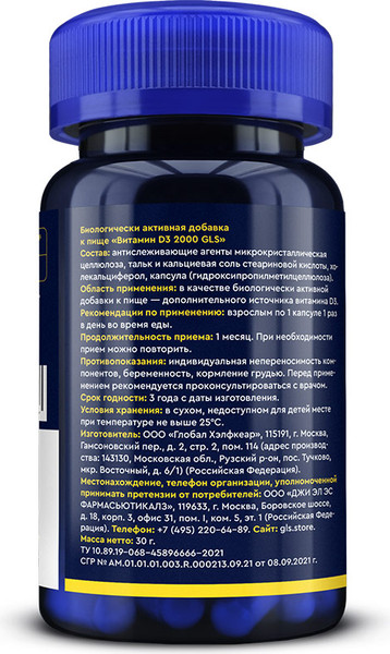 Изображение товара Витамин GLS Pharmaceuticals D3 2000 №60 (в капсулах по 240мг)