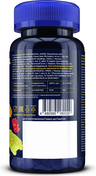 Изображение товара Витамин GLS Pharmaceuticals D3 для детей пастилки жевательные №30 MIX (клубника, вишня, лимон)