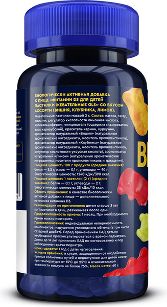 Изображение товара Витамин GLS Pharmaceuticals D3 для детей пастилки жевательные №30 MIX (клубника, вишня, лимон)