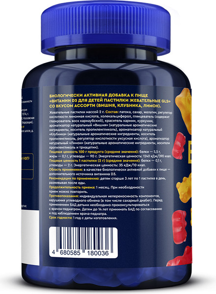 Изображение товара Витамин GLS Pharmaceuticals D3 для детей пастилки жевательные №90 MIX (клубника, вишня, лимон)