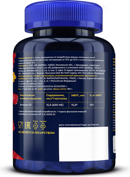 Изображение товара Витамин GLS Pharmaceuticals D3 для детей пастилки жевательные №90 MIX (клубника, вишня, лимон)