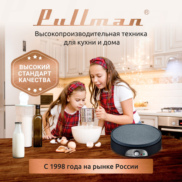 Изображение товара Блинница Pullman PL-1161