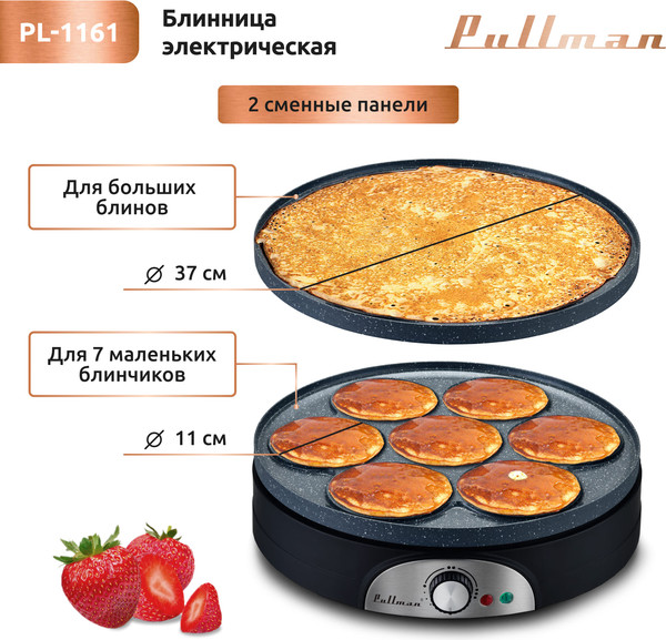 Изображение товара Блинница Pullman PL-1161