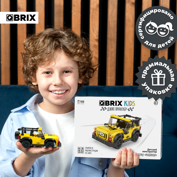 Изображение товара Конструктор QBRIX Kids Джип Вранглер 31006