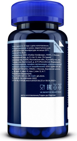 Изображение товара Комплексная пищевая добавка GLS Pharmaceuticals Витамины для глаз №60 (в капсулах по 420мг)