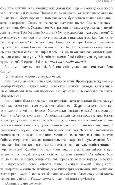 Изображение товара Книга Zerde Publishing Косакы (Принц Гарри Герцог Сассекский )