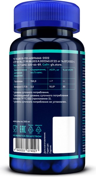 Изображение товара Комплексная пищевая добавка GLS Pharmaceuticals Глутатион №60 (в капсулах по 300мг)