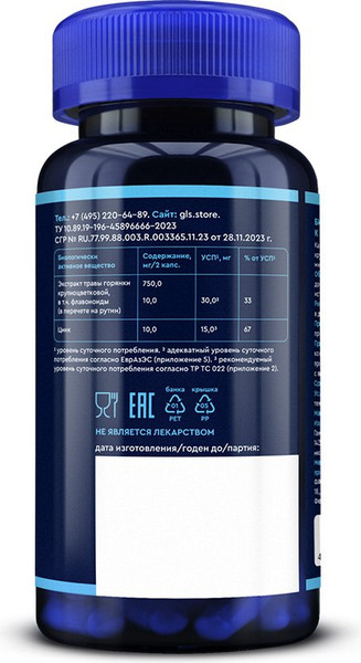 Изображение товара Комплексная пищевая добавка GLS Pharmaceuticals Горянка №60 (в капсулах по 400мг)