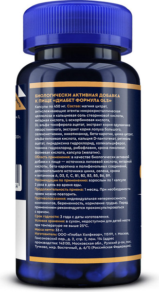 Изображение товара Комплексная пищевая добавка GLS Pharmaceuticals Диабет Формула №60 (в капсулах по 450мг)