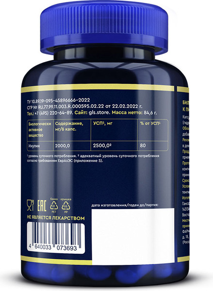Изображение товара Пищевая добавка GLS Pharmaceuticals Инулин №180 (в капсулах по 370мг)