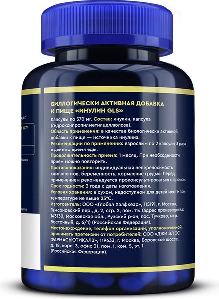 Изображение товара Пищевая добавка GLS Pharmaceuticals Инулин №180 (в капсулах по 370мг)