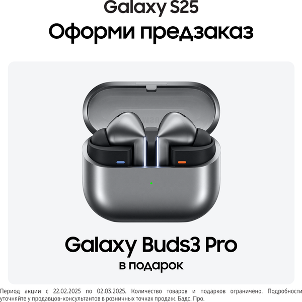 Изображение товара Смартфон Samsung Galaxy S25 12GB/128GB (Blue)