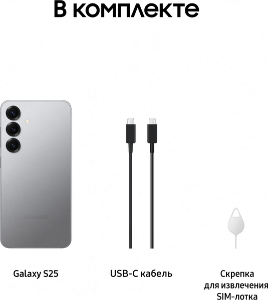 Изображение товара Смартфон Samsung Galaxy S25 12GB/128GB (серый)