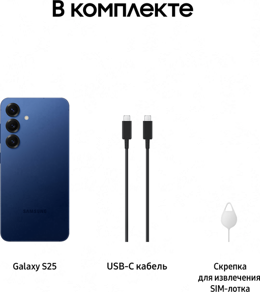 Изображение товара Смартфон Samsung Galaxy S25 12GB/256GB (синий)