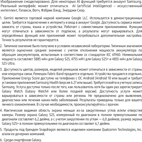 Изображение товара Смартфон Samsung Galaxy S25 12GB/512GB (серый)